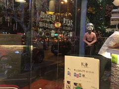 门面-花漫里餐厅(刺桐店)