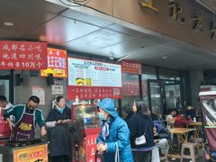 -王记老幺肥肠粉