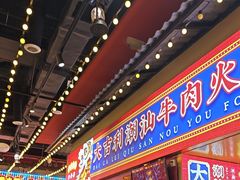 -大吉利·潮汕鲜牛肉火锅(西安店)