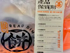 -喜計局·饼行(万象汇店)