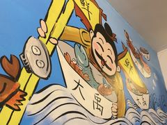 -大禹家·海鲜面馆(新闸路店)