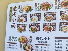 -十八梯邓凳面(大坪正街店)