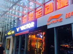 -海港城购物中心