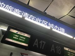 -乌鲁木齐天山国际机场-T3航站楼