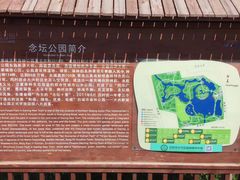 -大兴滨河森林公园