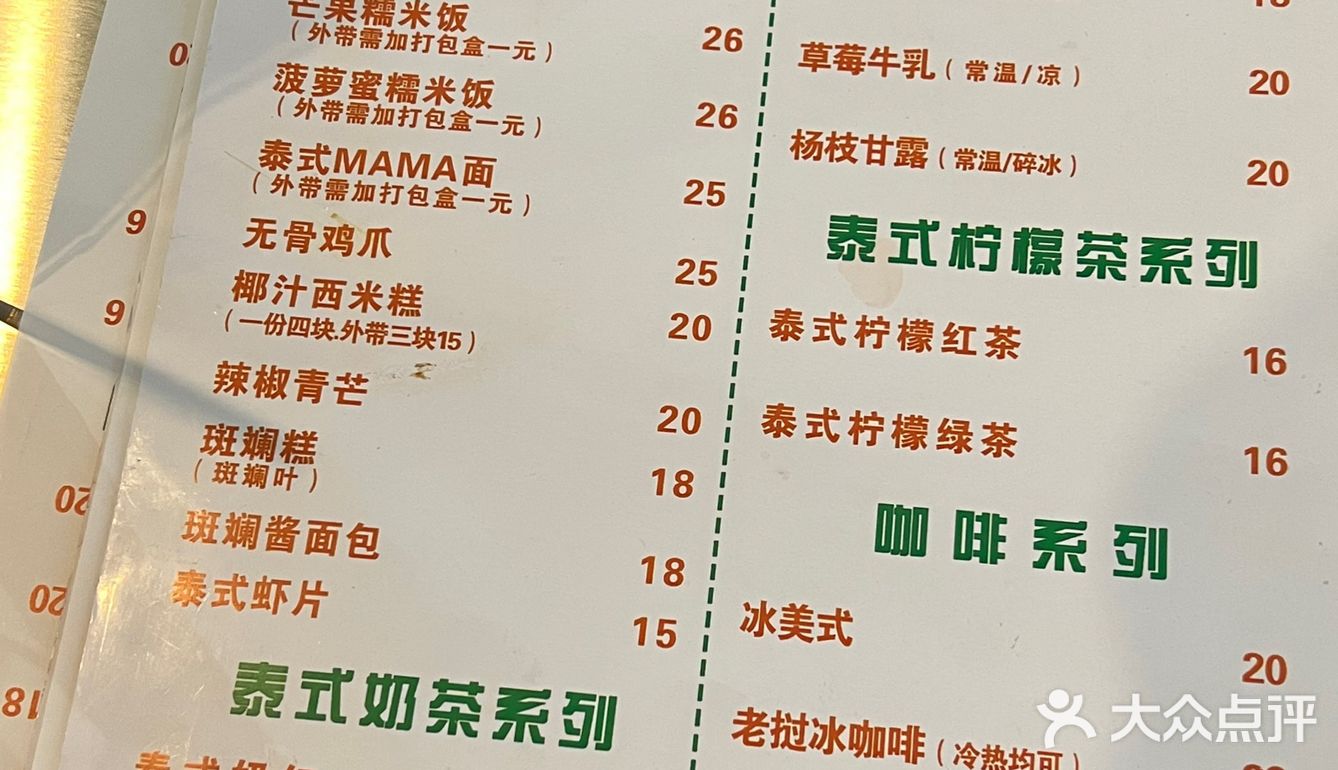 我猜你一定在找他家•原西塔Boom新店开业🔥