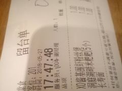 账单-望湘园·洞庭渔宴(浦江欢乐颂店)