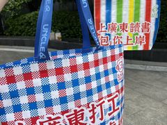 -丘大叔柠檬茶(乐峰广场分店)