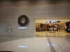 -香港ELEMENTS圆方