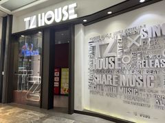 -TZ House音乐现场(来福士中心店)
