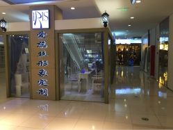 IRIS爱蕊丝形象(壹丰广场店)-IRIS爱蕊丝形象