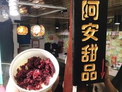 -阿安甜品(五一街店)