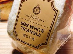 蛋白三角-莉蓮蛋挞(静安寺店)
