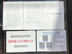 -远洋未来广场(育慧北路店)