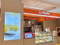 -La Repete(大宁久光店)