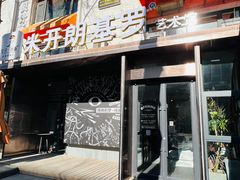 -北化机爱工场文化科技融合产业园