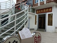 -广州文化公园