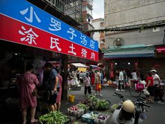 -小罗子汤店(大士院总店)