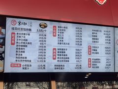 菜单-京天红酒家(虎坊路店)