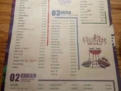 菜单-阿记烧烤(大兴新区店)
