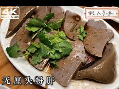 -春梅里卤鹅馆·47年老字号(中山路店)