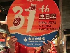-南京大牌档(之心城店)