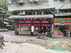 门面-八合里牛肉火锅(八合里总店)
