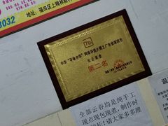 -云云美食