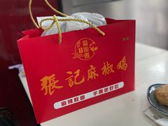 -张记酱牛肉(虎坊桥店)