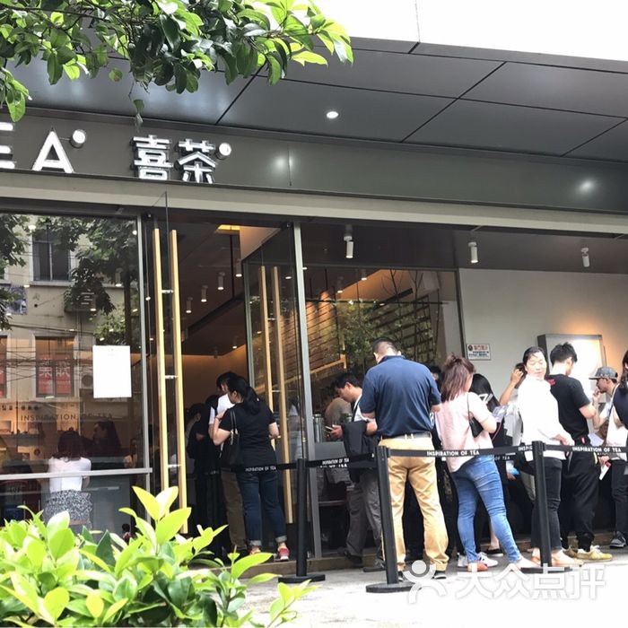 喜茶