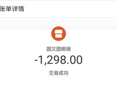 -圆又圆眼镜(五爱道店)