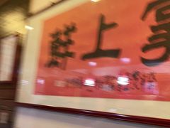 -掌上鲜(南顺城街店)