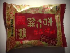 -钜记手信(兴华楼店)