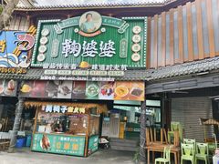 -张公桥美食街