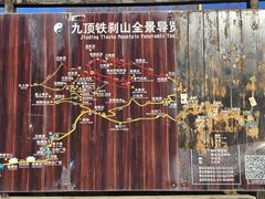 -九鼎铁刹山风景区