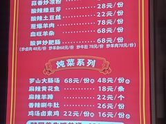 -虢国羊肉汤馆(政二街店)