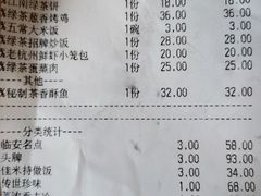 账单-绿茶餐厅(领展购物广场·中关村店)