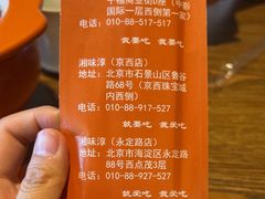 -湘味淳(千禧街店)