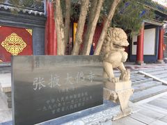 -张掖大佛寺景区