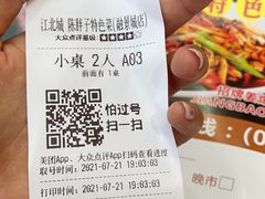 -陈胖子特色菜.鲜货现炒(融景城店)