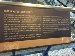 -西安唐皇城墙含光门遗址博物馆
