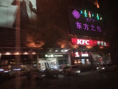 -东方之珠KTV娱乐超市(河北店)