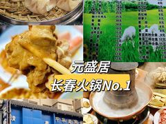 -楼外楼大刀肉传统火锅(西安大路店)