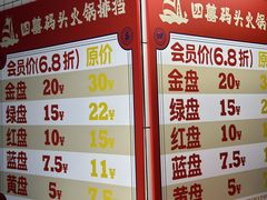 -四囍码头海鲜烧烤自助火锅(外滩南京东路悦荟广场店)