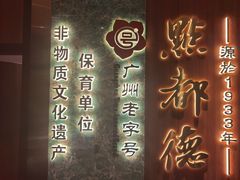 -点都德(奥体印象城店)