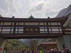 -神龙峡风景区