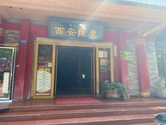 门面-陈熹公民族美食文化餐厅(中华广场店)