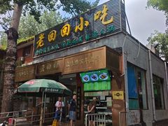 -老回回小吃(百万庄店)