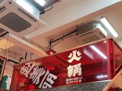 -赵美丽·重庆社区火锅·直营店(火车东站·中豪国际店)