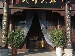 -白鹿原影视城